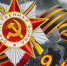 Анонс мероприятий на выходные дни  6 - 9 мая - Ussur.Net