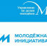 Администрация Владивостока приглашает молодежь поучаствовать в конкурсе грантов «Молодежная инициатива» - Ussurbator.Ru