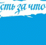В администрации Владивостока утвержден экспертный совет по присуждению молодежной премии «Есть за что!» - Ussurbator.Ru