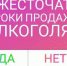 Мнение жителей Приморья относительно ужесточения времени продажи алкоголя разделились (опрос) - Ussurbator.Ru