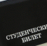 Почти 15 тысяч бюджетных мест выделили ссузы и вузы Приморья в 2021 году - Ussurbator.Ru