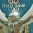 009 - Уссурийская газета Коммунар