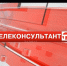 Телеконсультант. Пенсионный фонд - Ussurbator.Ru