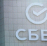 Сбер провел первую конференцию, посвящённую созданию Национального ESG-альянса - Ussurbator.Ru