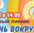 В Уссурийском музее состоится фестиваль «Жизнь вокруг нас» - Ussur.Net