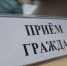 Помощник Приморского транспортного прокурора проведет выездной прием граждан и предпринимателей Приморского края - Ussur.Net