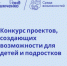 Среда возможностей - ЦБС Уссурийского городского округа