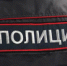 PNG Файл - ОМВД по Уссурийску 