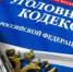 По материалам прокурорской проверки в Уссурийске возбуждено уголовное дело по факту использования поддельного медицинского заключения - Ussur.Net