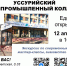 Единый день открытых дверей - Администрация Уссурийского городского округа