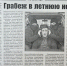 Грабеж в летнюю ночь - Уссурийский районный суд