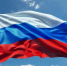 Поздравление с Днем Государственного флага Российской Федерации - Дума Уссурийского городского округа