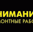 Путепровод 6 км: ремонтные работы стартуют в сентябре - Ussur.Net