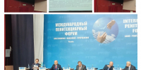 Участие сотрудников ФКУ ДПО ДМУЦ ФСИН России  в Международном пенитенциарном форуме  «Преступление, наказание, исправление» - Дальневосточный межрегиональный учебный центр ФСИН России