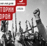 Тест для настоящих патриотов своей Страны - Дума Уссурийского городского округа