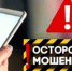 В Уссурийске молодой человек попался на обман аферистки с «сайта знакомств» - Ussur.Net