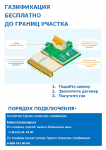 Снимок экрана 2026-06-30 085244.png